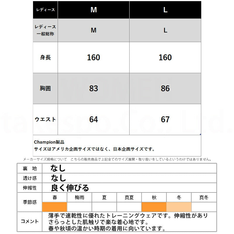 チャンピオン レディース ジャージ上下 ZIP JACKET LONG PANTS Champion アパレル 上下 CWASE01/CWASF01