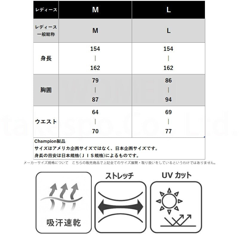 チャンピオン ジャージ上下 ジャージ 上下 セットアップ レディース ブランド Champion 速乾 吸水 吸汗 ドライ ストレッチ UVカット 黒 紺 トラックスーツ CWCSE01 あす楽 3ds SALE セール 上下セット かわいい 大きいサイズ 有 ウォーキング ウェア スポーツウェア トレーニングウェア スポーツ おしゃれ - 【公式】限定ジャージのタケスポ(Limited jersey takespo)
