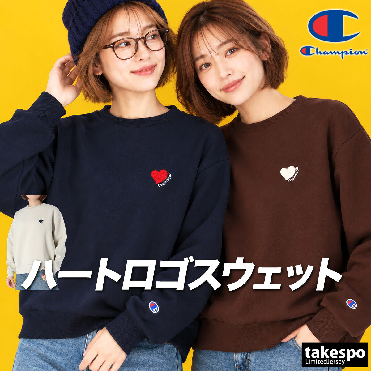 チャンピオン トレーナー スウェット スウェットシャツ レディース ブランド クルーネック スエット Champion ワンポイント ハート CWE004 ブラウン ネイビー ベージュ かわいい 大きいサイズ 有 トップス