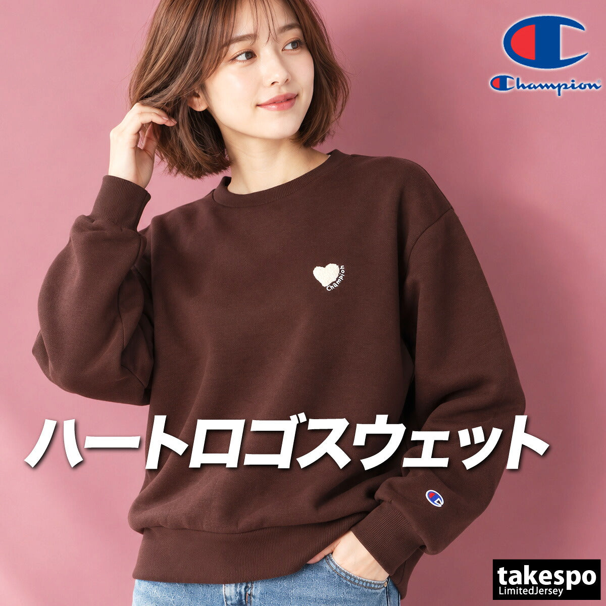 チャンピオン トレーナー スウェット スウェットシャツ レディース ブランド クルーネック スエット Champion ワンポイント ハート CWE004 ブラウン ネイビー ベージュ かわいい 大きいサイズ 有 トップス