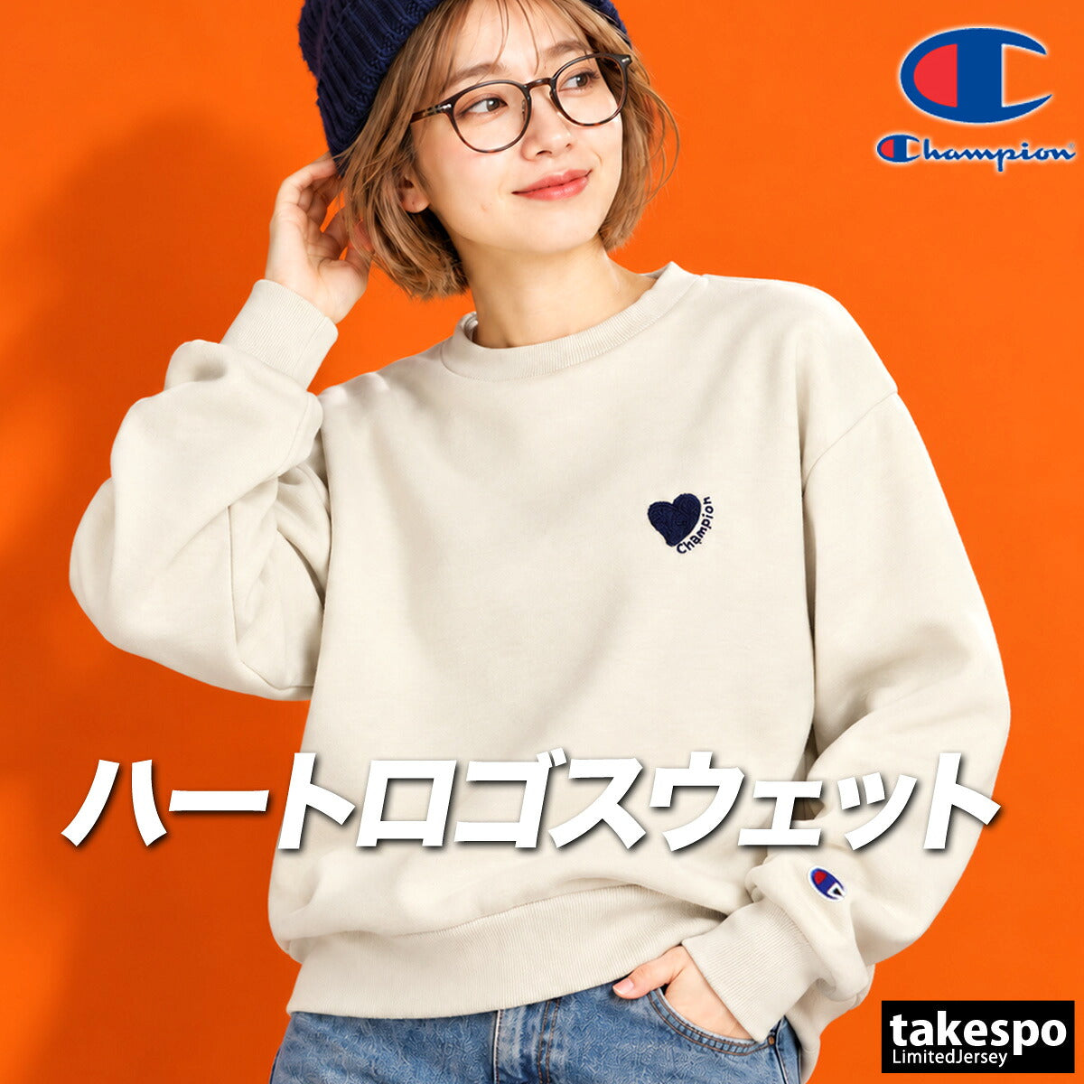 チャンピオン トレーナー スウェット スウェットシャツ レディース ブランド クルーネック スエット Champion ワンポイント ハート CWE004 ブラウン ネイビー ベージュ かわいい 大きいサイズ 有 トップス
