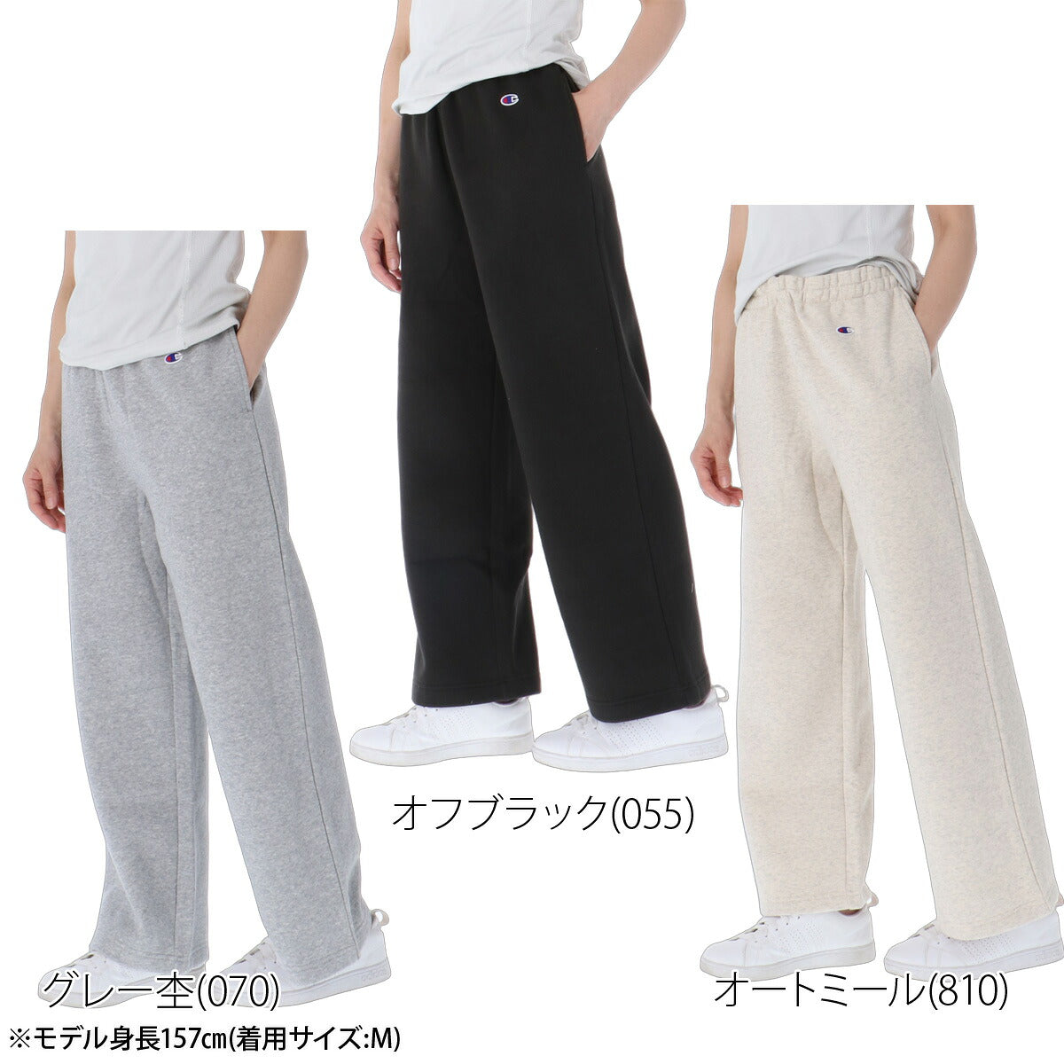 ジャージ 下 レディース チャンピオン ロングパンツ スウェットパンツ スウェット スエット 裏起毛 ワイドパンツ 黒 綿混 保温 ブランド Champion CWE209 グレー ブラック ホワイト かわいい