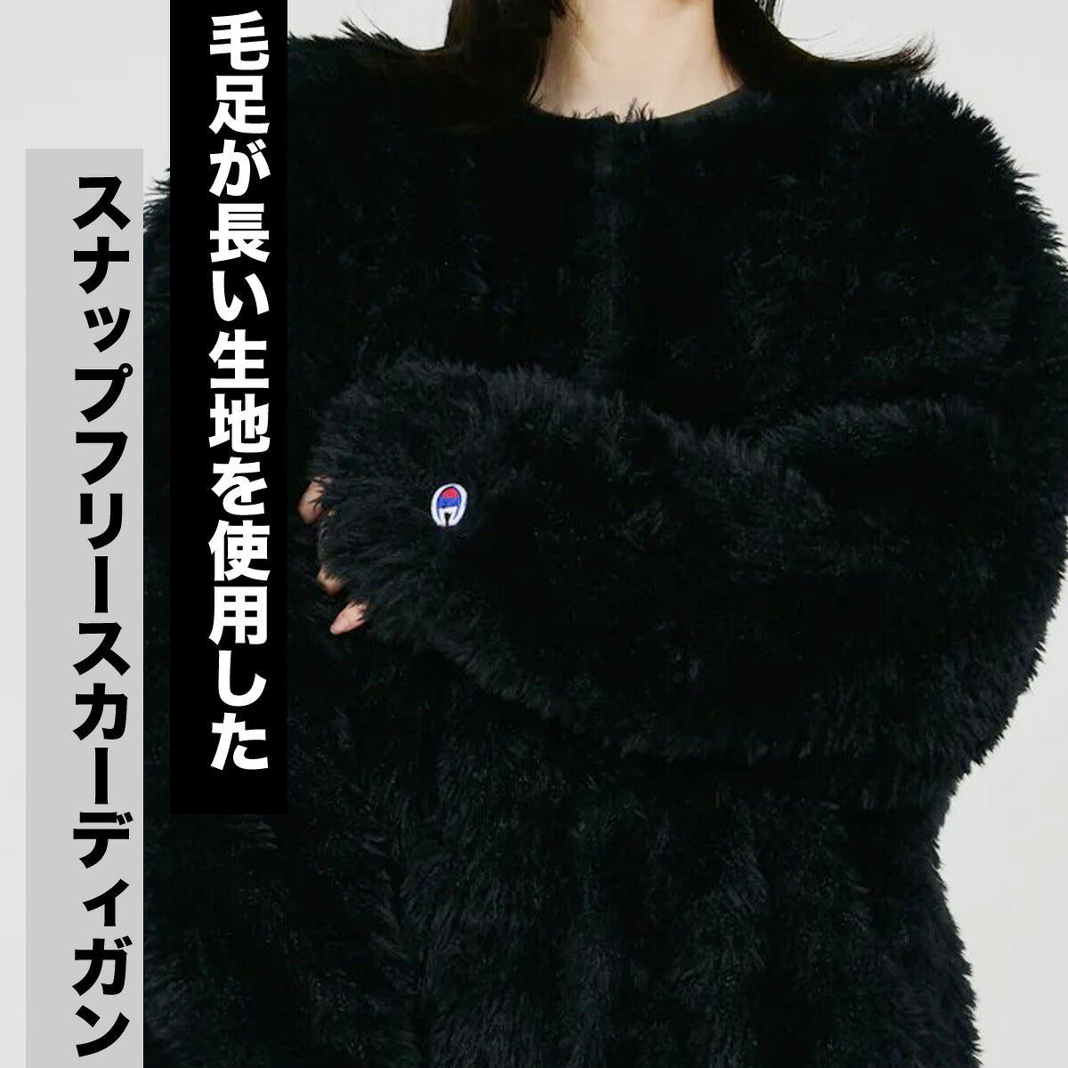 チャンピオン ボアジャケット レディース ブランド Champion フリース シャギー カーディガン もこもこ 保温 ブラウン ノーカラー CWE604 ネイビー グレー かわいい 大きいサイズ 有 トップス ウォーキング