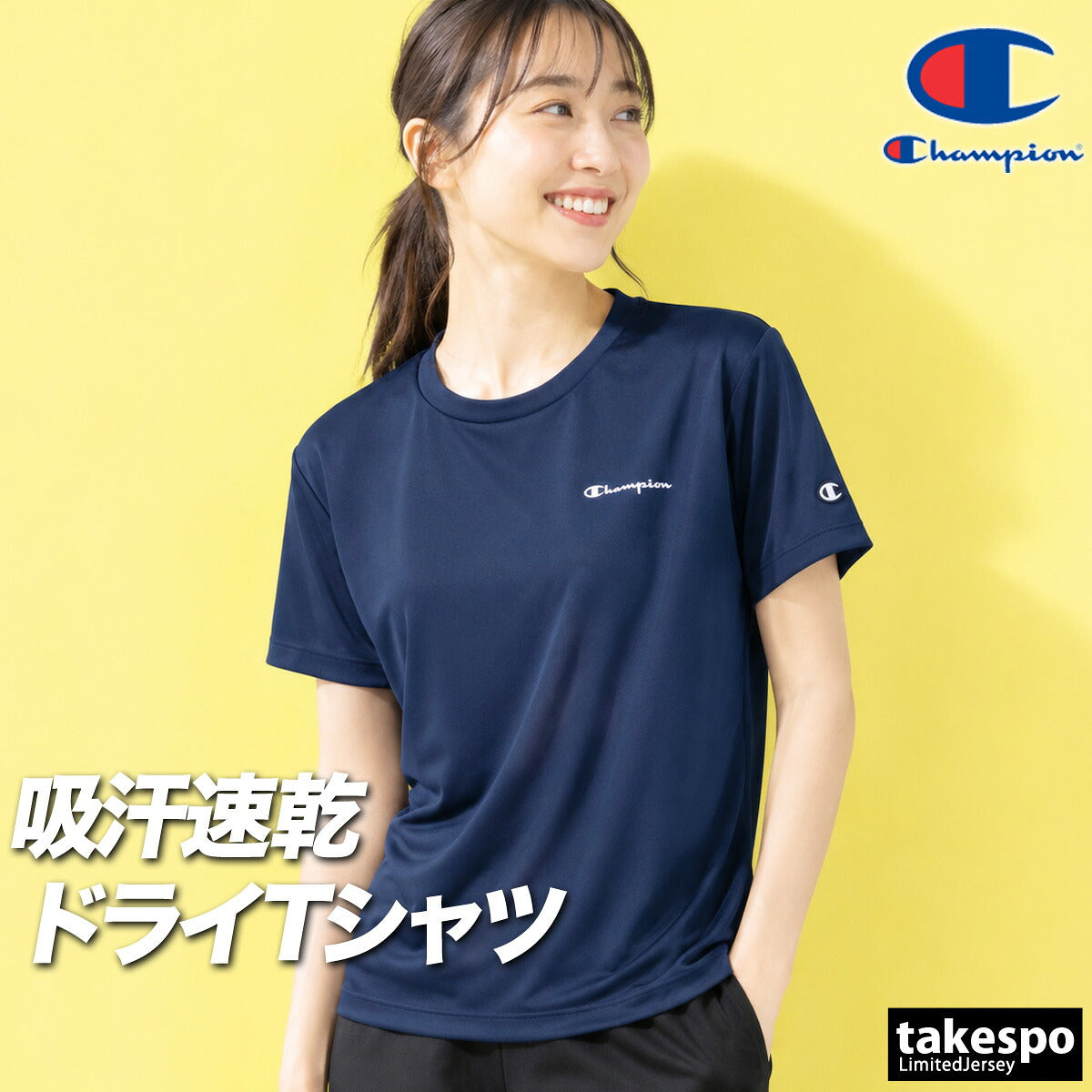 チャンピオン 半袖 吸汗 速乾 吸水 Tシャツ レディース ブランド ドライ スポーツ Champion 抗菌防臭 UVカット 黒 白 高通気 CWES301 ホワイト ブラック ネイビー 新作 かわいい 大きいサイズ 有