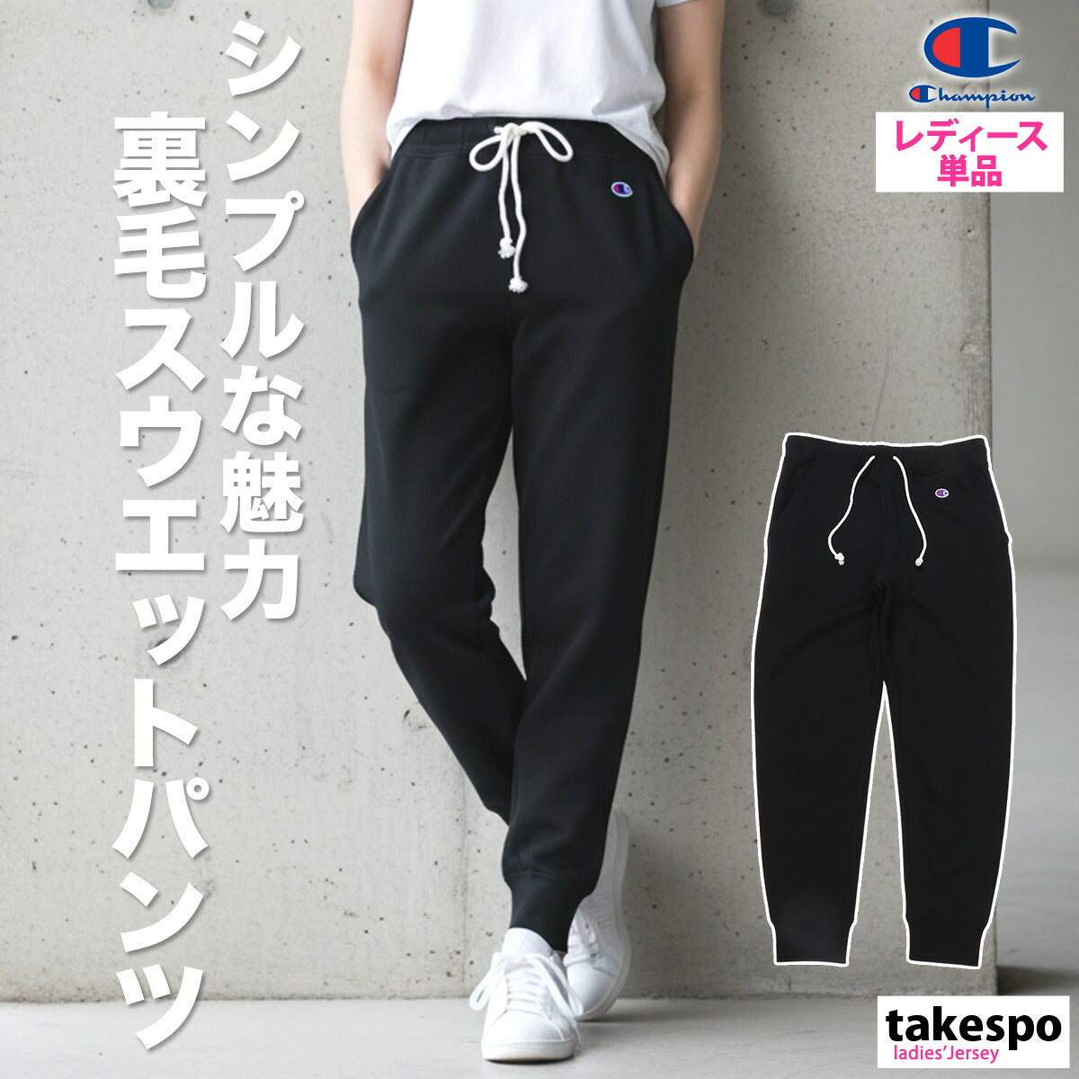 チャンピオン スウェットパンツ レディース ロングパンツ グレー ブラック ネイビー CWY211
