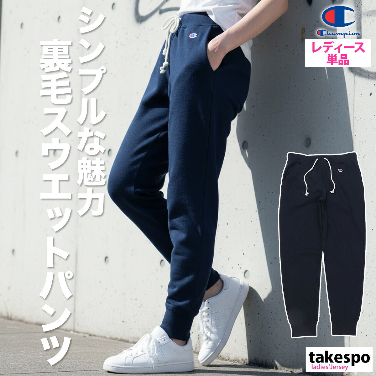 チャンピオン スウェットパンツ レディース ロングパンツ グレー ブラック ネイビー CWY211