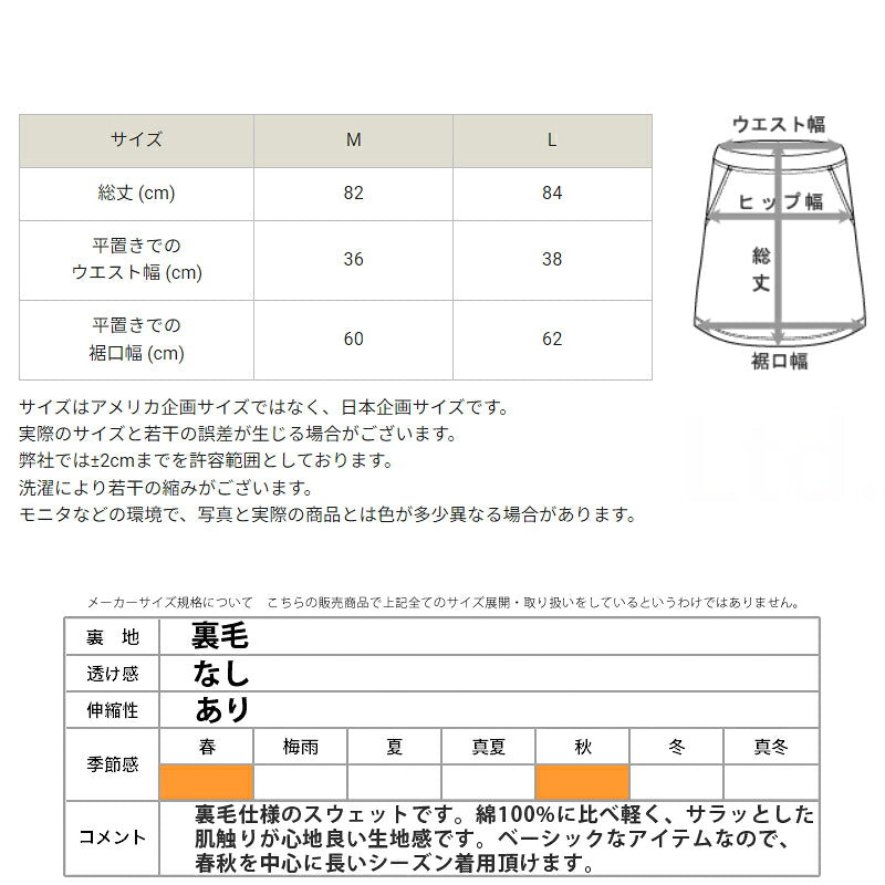 チャンピオン スウェットスカート レディース ロングスカート グレー ネイビー ブラック CWY212