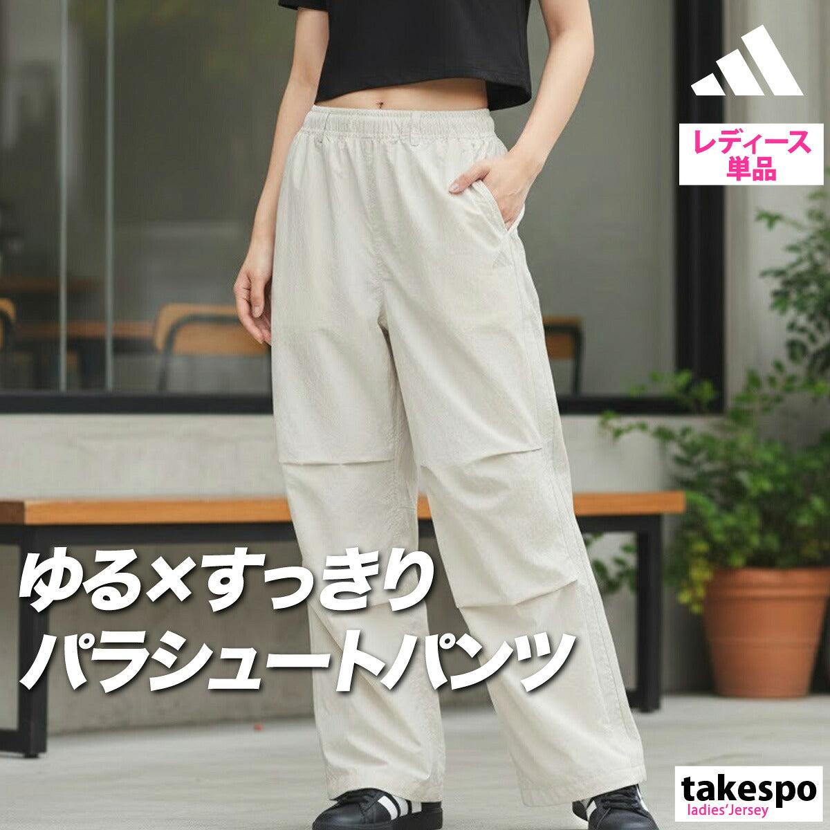 アディダス ロングパンツ レディース ブラック ホワイト DD138
