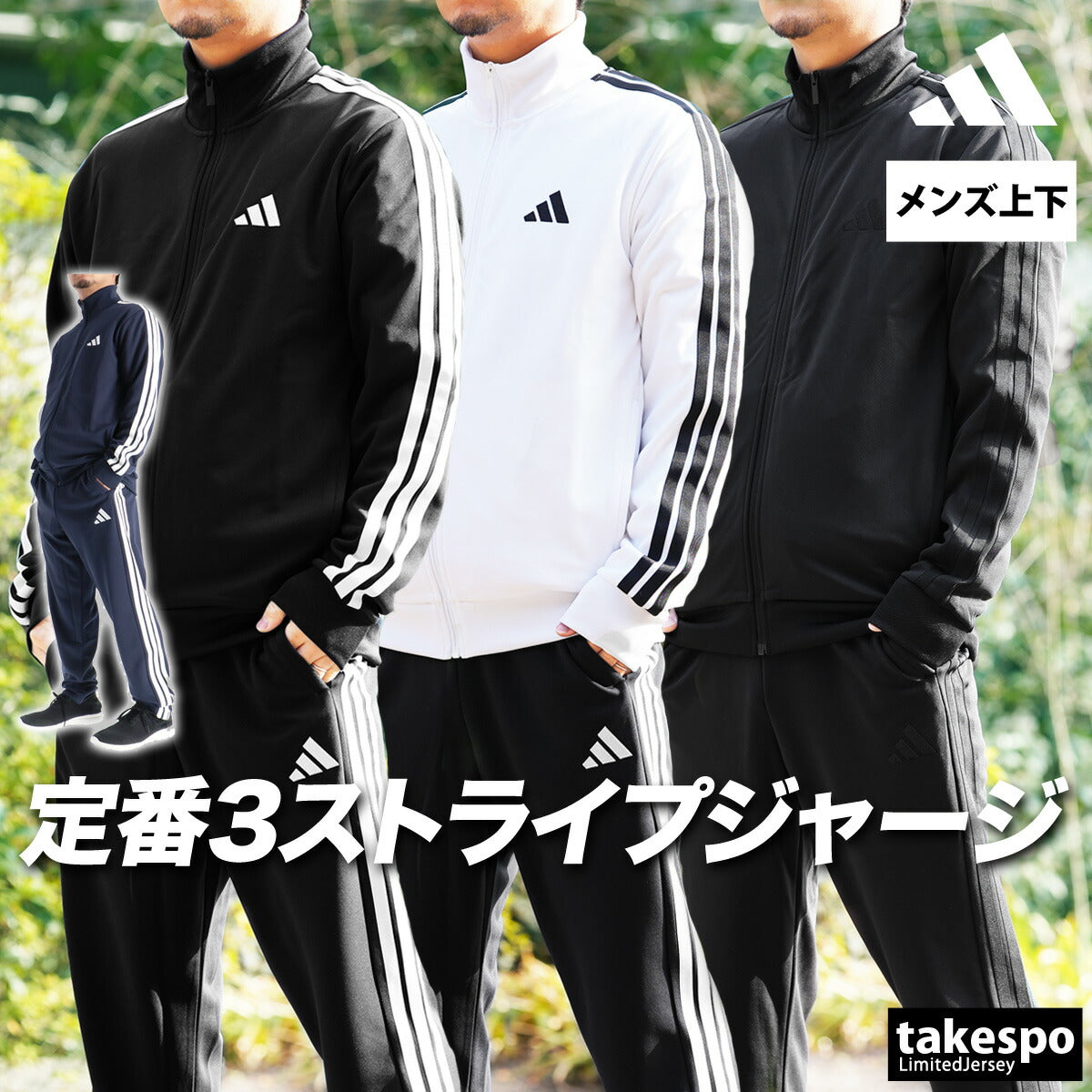 ✨新品未使用品✨adidas ジャージ上下 セットアップ 大きいサイズ XL相当 アディダス ジャージ上下 スリーストライプス ジャージ 上下