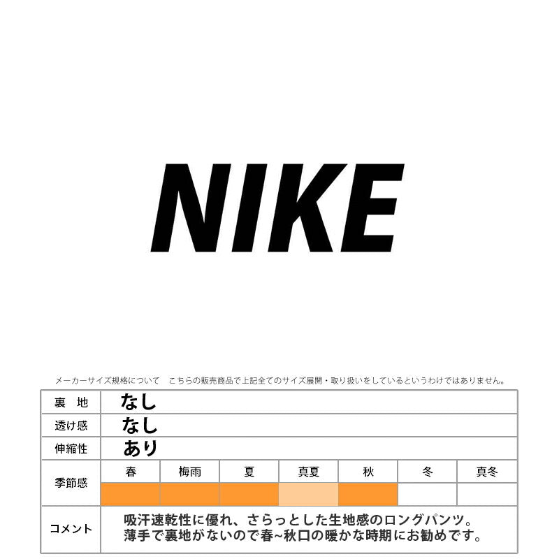 ナイキ メンズ ロングパンツ DF ビクトリー NIKE アパレル 下 DN2398