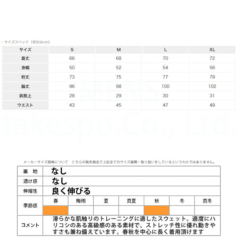 ダウポンチ スウェット 上下 メンズ テックスウェット ブラック グレー DPZ0420