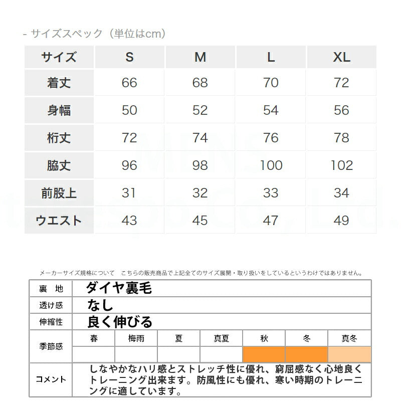 ダウポンチ ジャージ 上下 メンズ 極暖 ブラック ネイビー DPZ0422