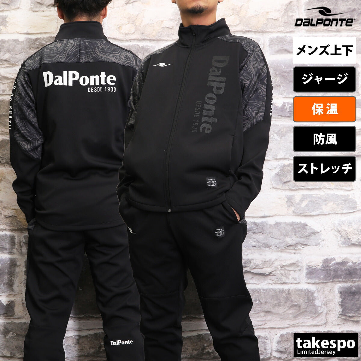 ダウポンチ ジャージ 上下 メンズ 極暖 ブラック ネイビー DPZ0422