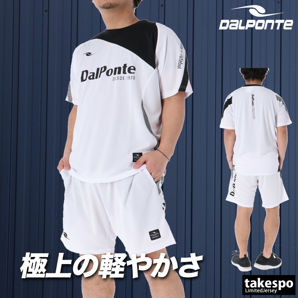 ダウポンチ Tシャツ ハーフパンツ 上下 メンズ エアライト ブラック ホワイト DPZ0462