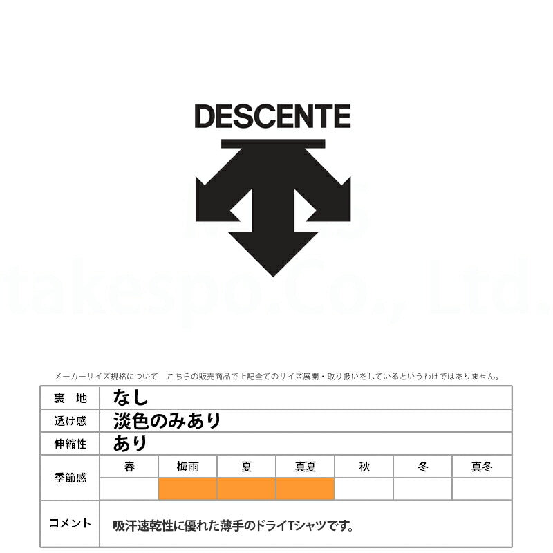 デサント Tシャツ メンズ バレーシャツ ブラック ネイビー グリーン ホワイト オレンジ DV5SHT04U