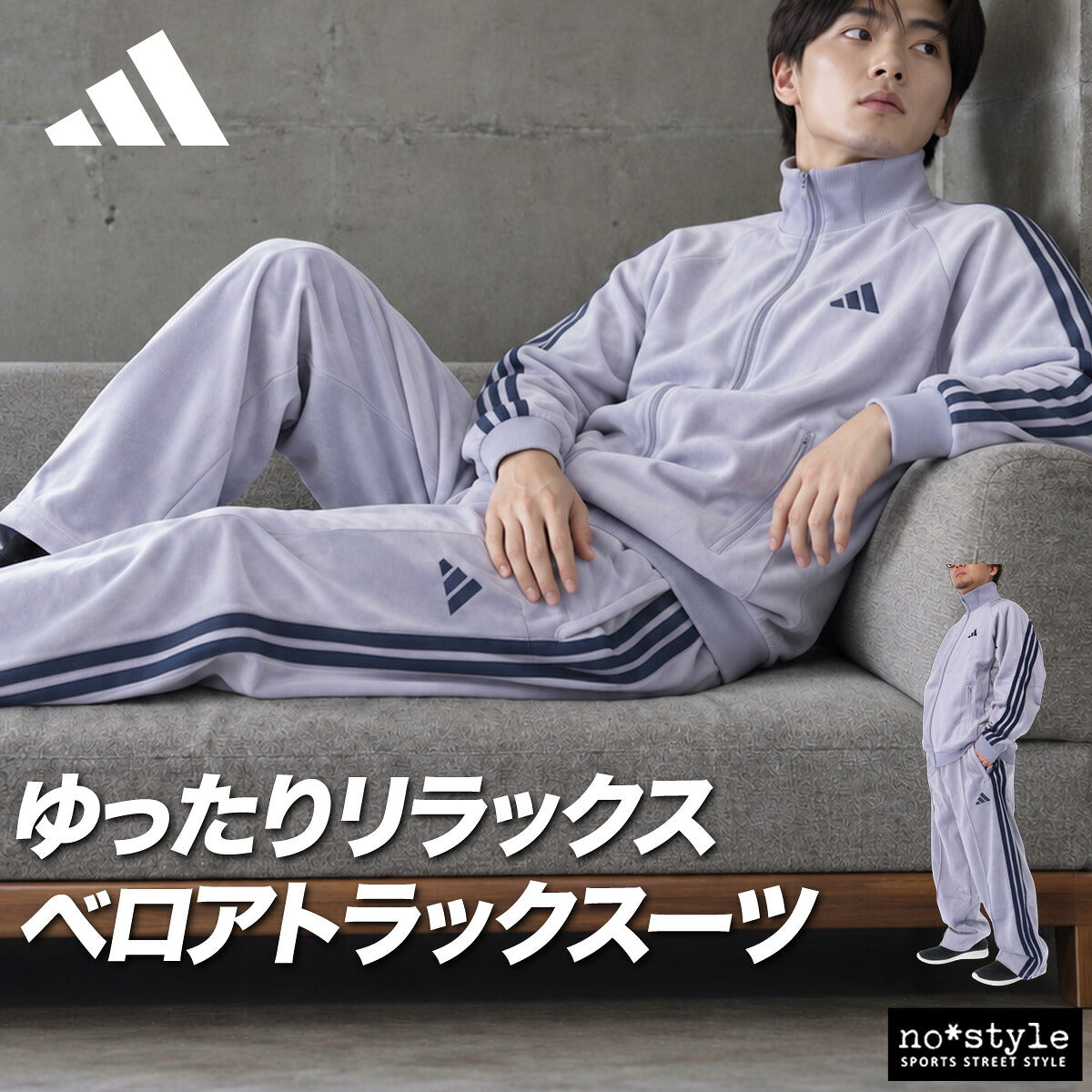 アディダス ジャージ上下 スタジアム ジャージ 上下 セットアップ メンズ ブランド adidas ベロア フルジップ 3ストライプス スリーストライプス 黒 DVY24 ブラック グリーン グレー 上下セット 大きいサイズ