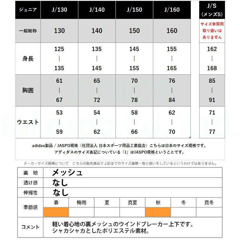 アディダス ウインドブレーカー 上下 ジュニア ESS エッセンシャルズ ブラック ブルー ECN98