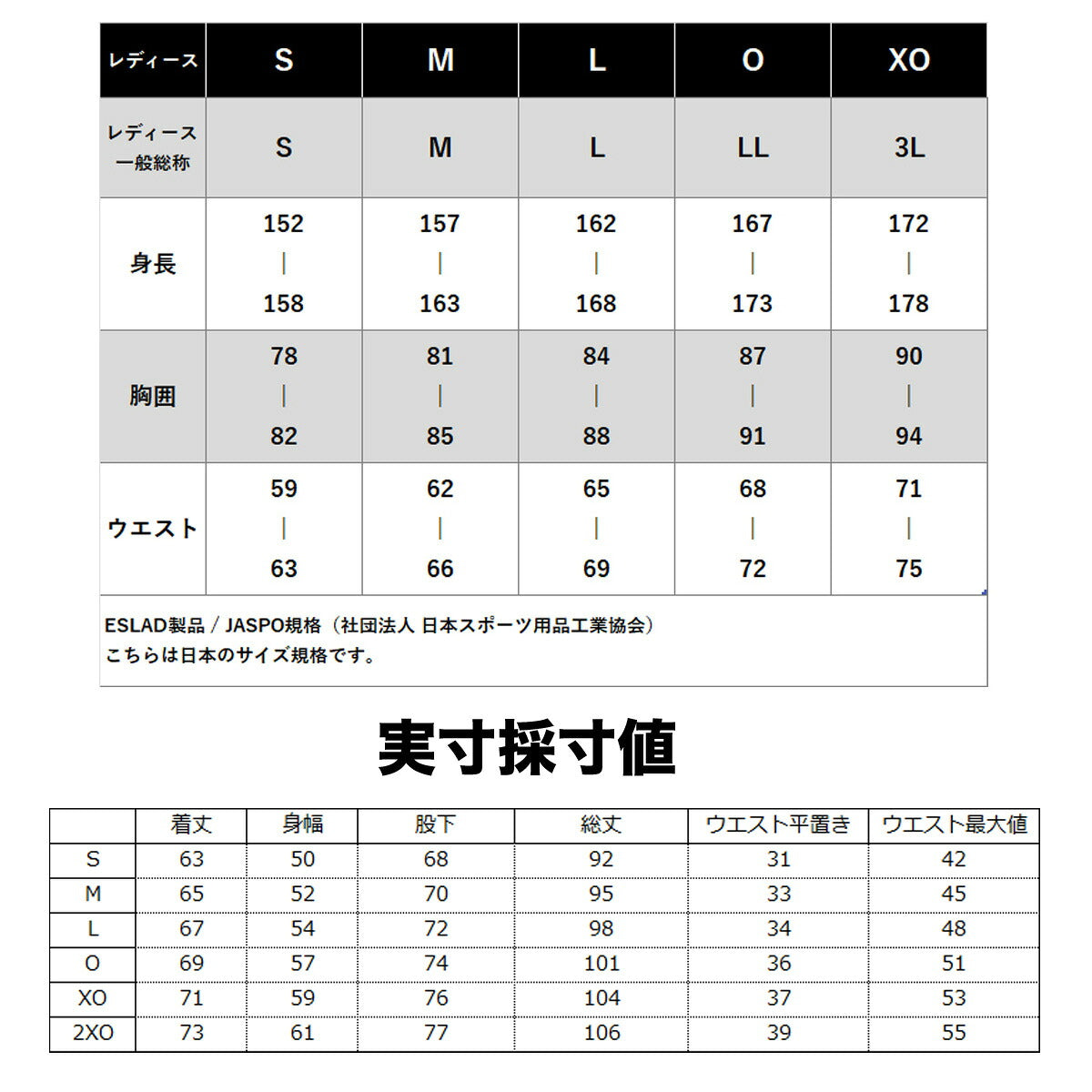 エスラッド ジャージ上下 冬ジャージ ジャージ 上下 セットアップ レディース ブランド ESLAD 裏起毛 裏フリース フルジップ UVカット 黒 スタンドカラー 保温 ESL161 ブラック 上下セット かわいい