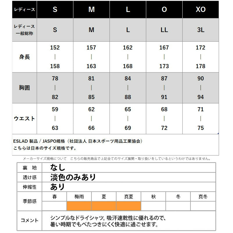 エスラッド Tシャツ レディース ドライ WING DRY ブラック ネイビー レッド ブルー ホワイト ESL550