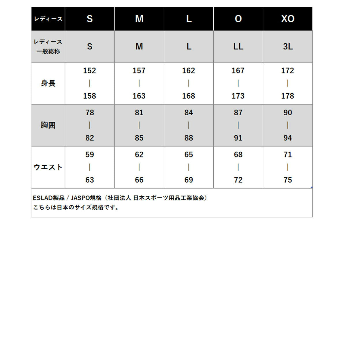 エスラッド ロングパンツ レディース WING DRY ブラック ESL762