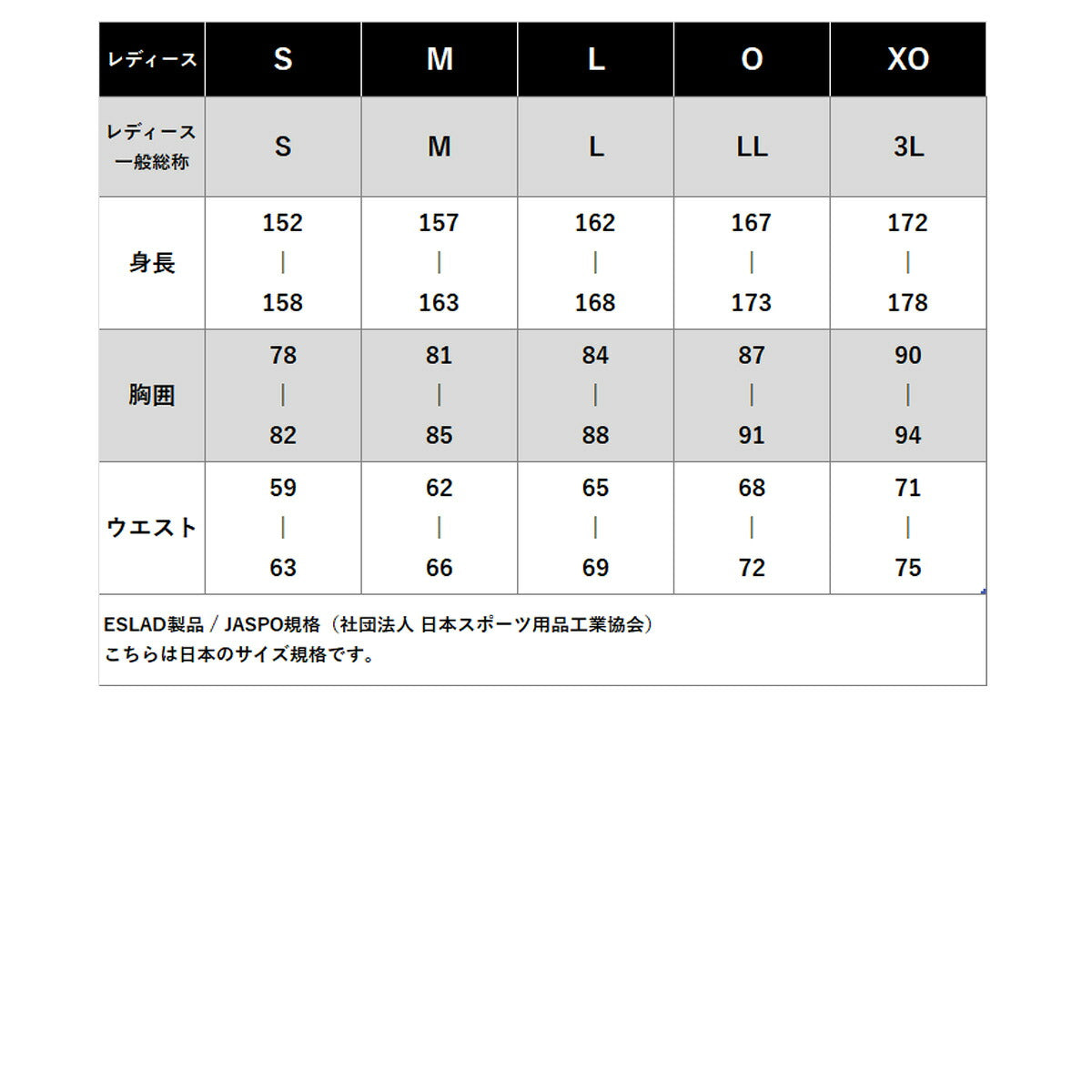 エスラッド ロングパンツ レディース WING DRY ブラック ESL762