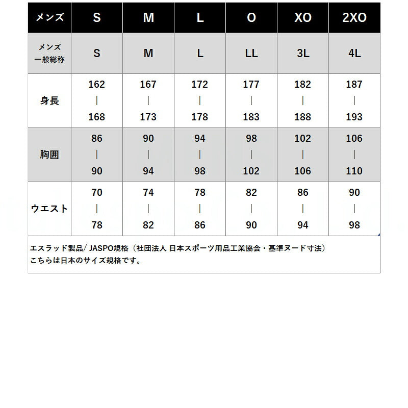 エスラッド ジャージ上下 ジャージ 上下 セットアップ メンズ ブランド ESLAD 裏起毛 裏フリース UVカット リフレクター フルジップ ワンポイント 黒 ESM164 ブラック 上下セット 大きいサイズ 有