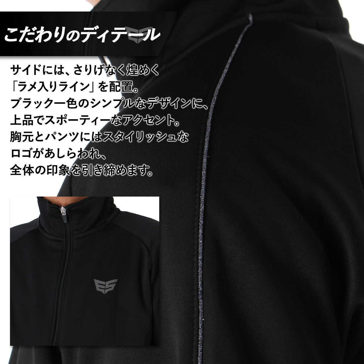 エスラッド ジャージ上下 ジャージ 上下 セットアップ メンズ ブランド ESLAD 裏起毛 裏フリース UVカット リフレクター フルジップ ワンポイント 黒 ESM164 ブラック 上下セット 大きいサイズ 有