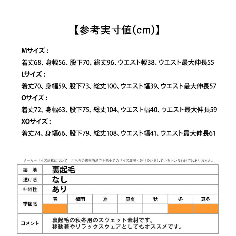 エスラッド メンズ スウェット上下 ふわもちスウェット ESLAD アパレル 上下 ESM251