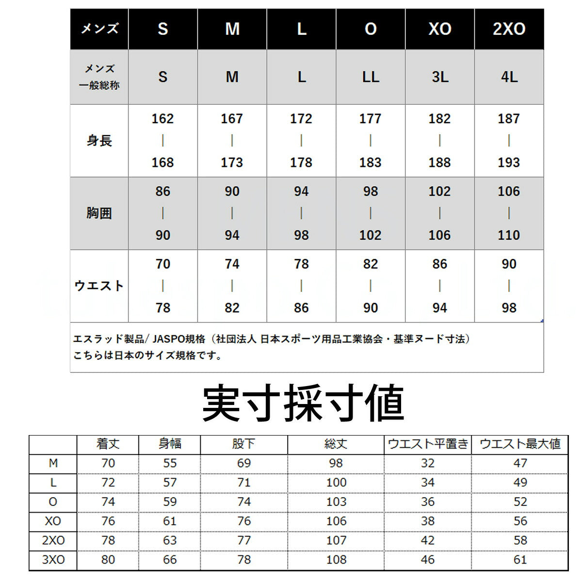 エスラッド ふわもちウィンド ウインドブレーカー 上下 セットアップ メンズ ブランド ESLAD 裏起毛 裏フリース フルジップ 保温 UVカット はっ水 撥水 リフレクター ワンポイント 黒 ESM362 ブラック