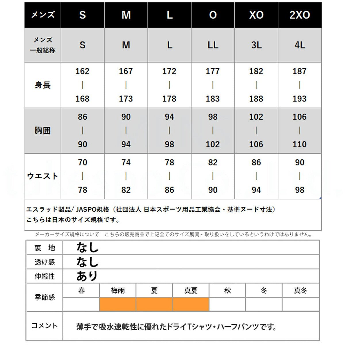 エスラッド 半袖 吸汗 速乾 半袖グラフィック Tシャツ ハーフパンツ 上下 セットアップ メンズ ブランド ESLAD 吸水速乾 ドライ ESM541 3ds タケスポ限定 定番 上下セット 大きいサイズ 有 プラクティスシャツ プラシャツ スポーツウェア トレーニングウェア スポーツ おしゃれ - 【公式】限定ジャージのタケスポ(Limited jersey takespo)