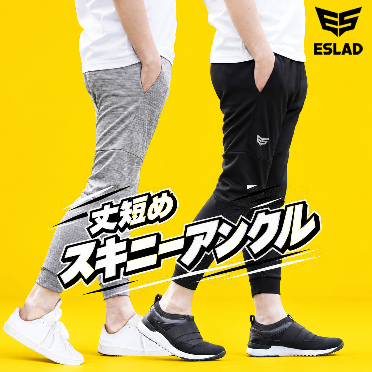 エスラッド ロングパンツ メンズ ジョガーパンツ ブラック グレー ESM721
