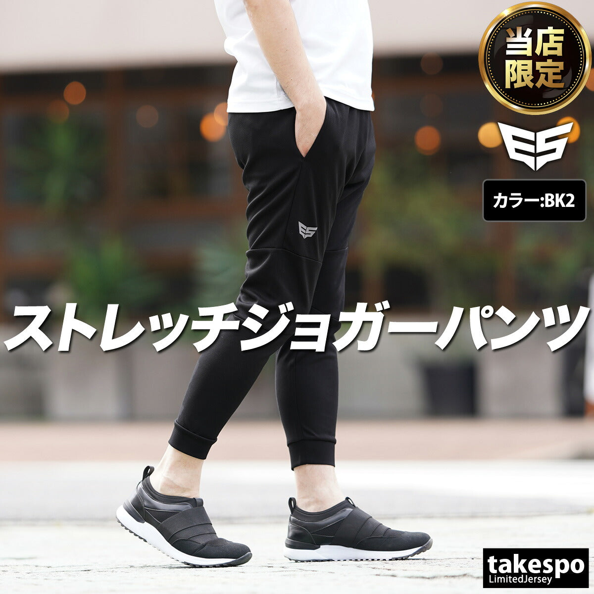 エスラッド ロングパンツ メンズ ジョガーパンツ ブラック グレー ESM721