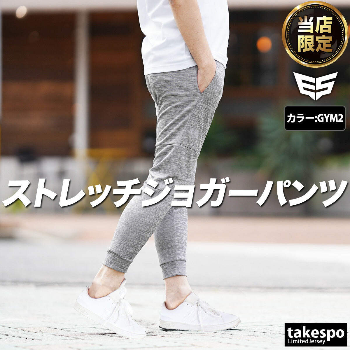 エスラッド ロングパンツ メンズ ジョガーパンツ ブラック グレー ESM721
