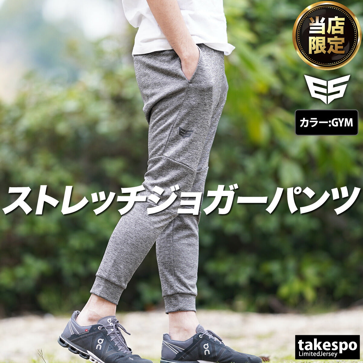 エスラッド ロングパンツ メンズ ジョガーパンツ ブラック グレー ESM721