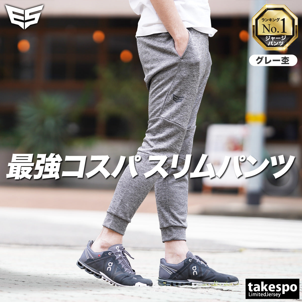 エスラッド ロングパンツ メンズ ジョガーパンツ ブラック グレー ESM721