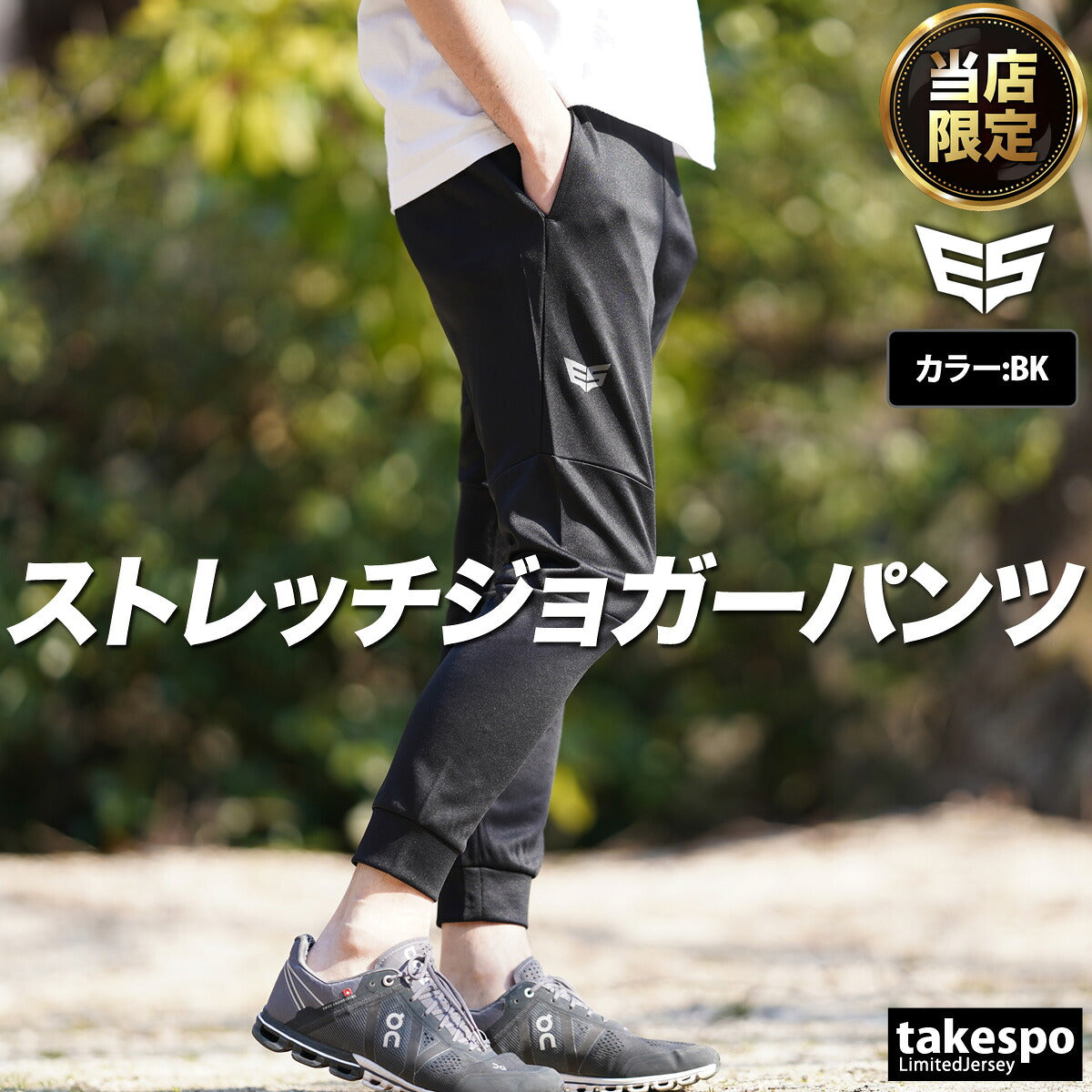 エスラッド ロングパンツ メンズ ジョガーパンツ ブラック グレー ESM721