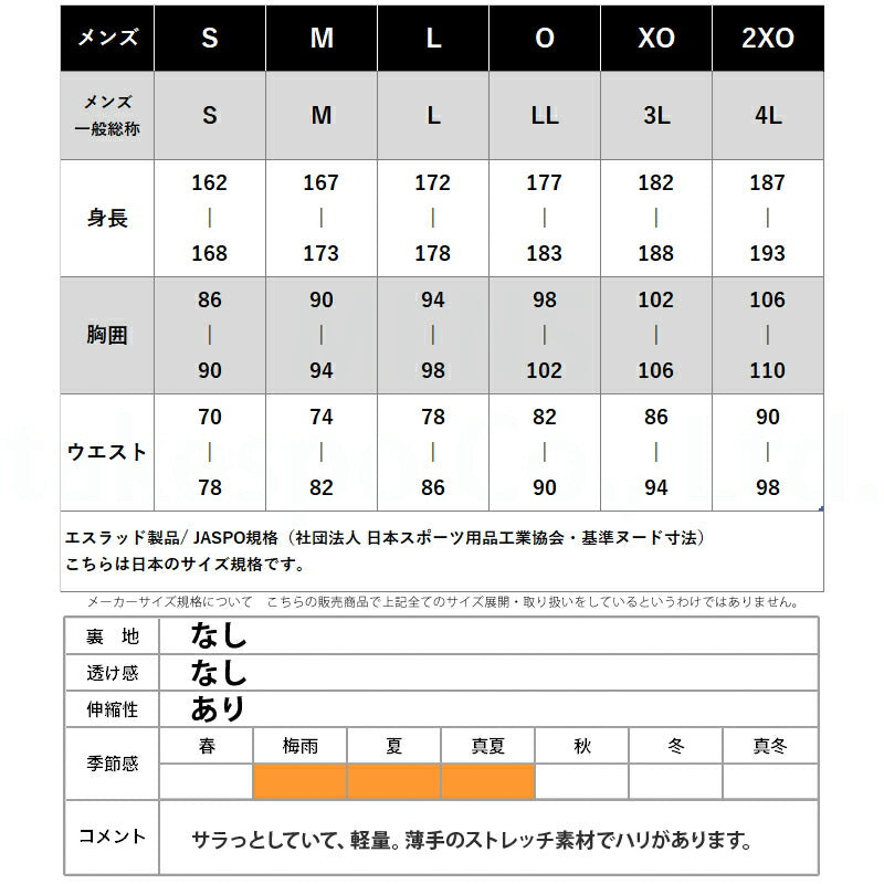 エスラッド ハーフパンツ メンズ エアリーストレッチ AIRY STRETCH ブラック ベージュ ネイビー ESM751