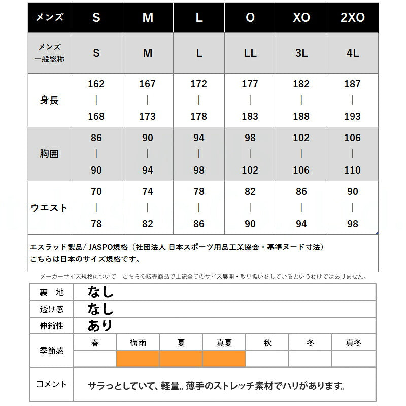エスラッド ハーフパンツ メンズ エアリーストレッチ AIRY STRETCH ブラック ベージュ ネイビー ESM751