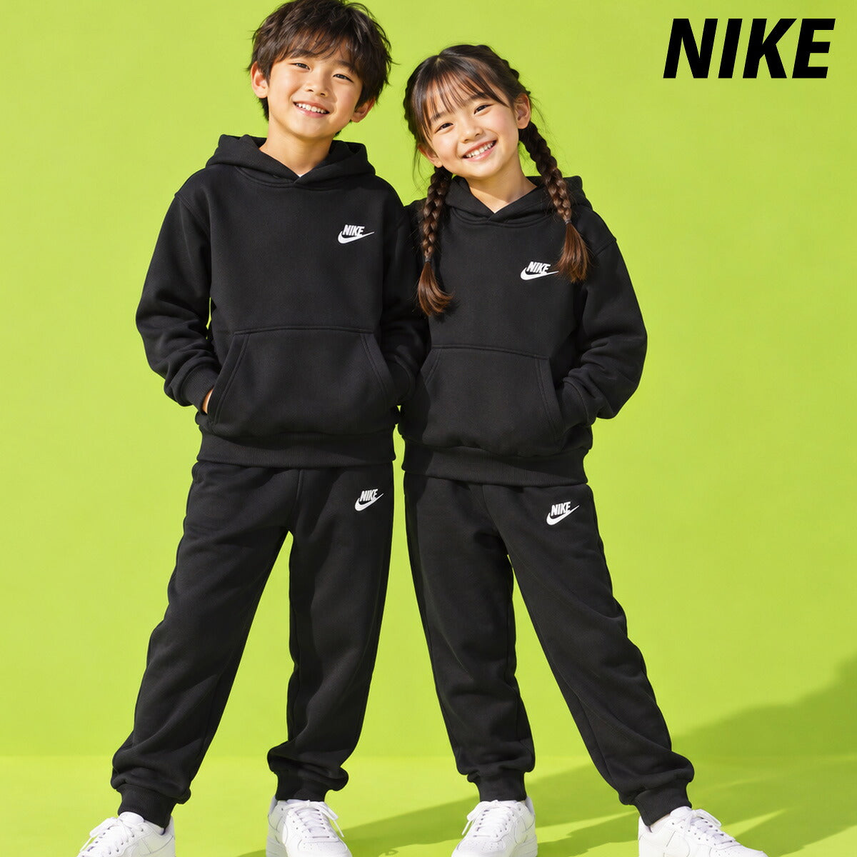 ナイキ クラブ フリース スウェット 上下 セットアップ ジュニア ブランド NIKE 裏起毛 スウエット 綿混 黒 FD3000 010 ブラック 上下セット 男 女の子 キッズ スポーツウェア トレーニングウェア スポーツ