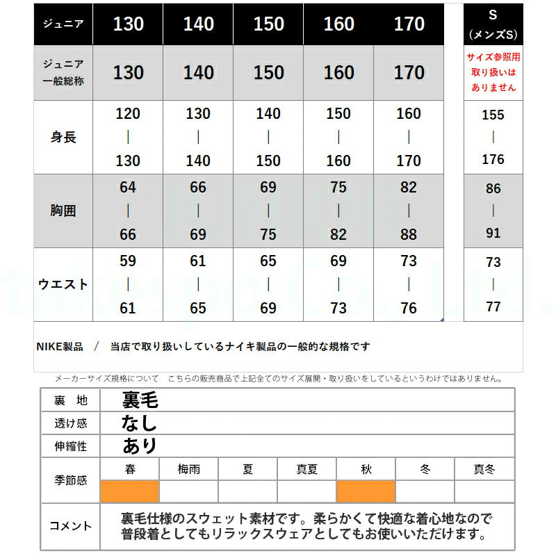 ナイキ ジュニア スウェット上下 クラブ FT NIKE アパレル 上下 FD3017/FD3019