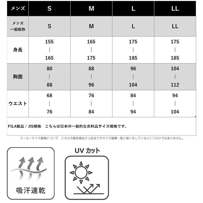 フィラ ジャージ 上下 メンズ ブラック ネイビー FM25FP057