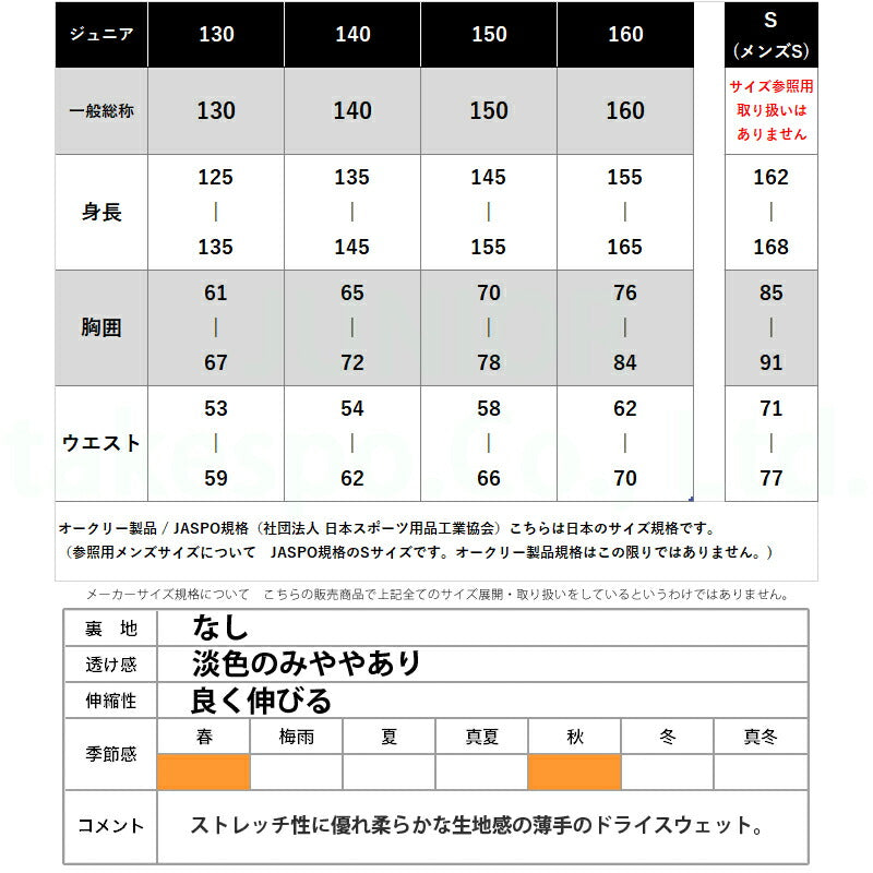 オークリー ジュニア スウェット上下 YTR OAKLEY アパレル 上下 FOA407046/FOA407054