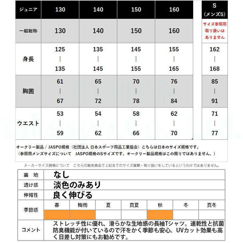 オークリー Tシャツ ジュニア ボールド ブラック ホワイト FOA407708
