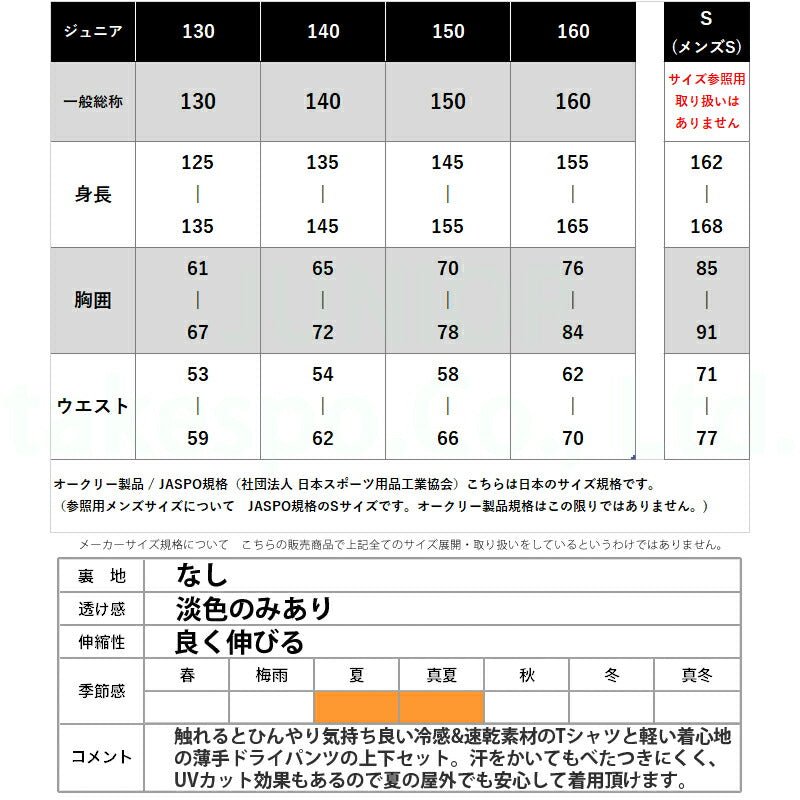 オークリー BOLD Tシャツ ハーフパンツ 上下 セットアップ ジュニア ブランド OAKLEY 接触冷感 半袖 吸汗 速乾 ドライ バックプリント付き カモ柄 迷彩 ビッグロゴ FOA407717 あす楽 新作 上下セット 男 女の子 キッズ 男の子 プラクティスシャツ プラシャツ スポーツウェア トレーニングウェア スポーツ おしゃれ - 【公式】限定ジャージのタケスポ(Limited jersey takespo)