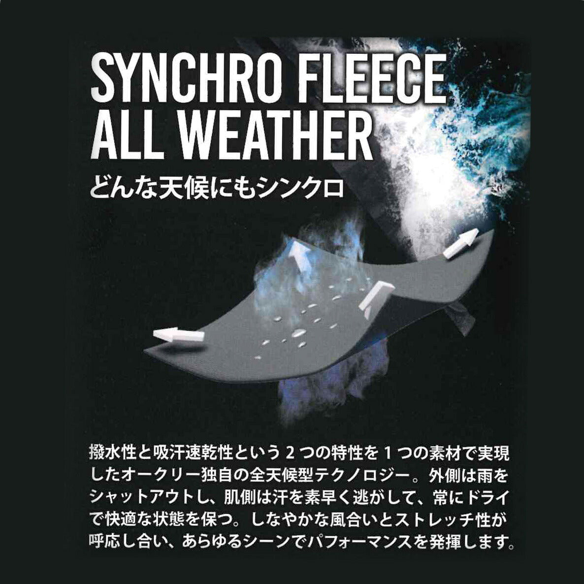 オークリー ジャージ 上下 メンズ シンクロオールウェザー グレー ホワイト ブルー FOA408204
