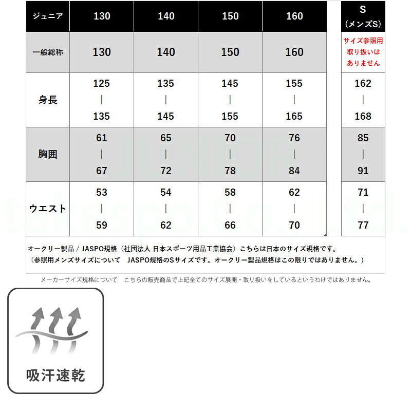オークリー ジャージ 上下 ジュニア テック ホワイト ブラック ネイビー FOA408311