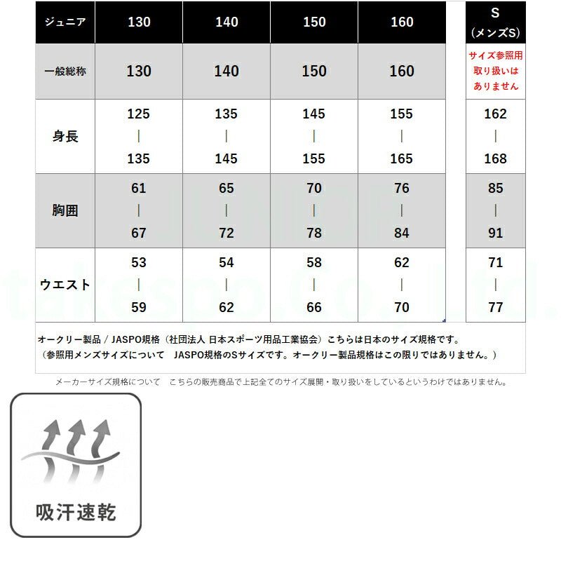 オークリー ジャージ上下 テック ジャージ 上下 セットアップ ジュニア ブランド OAKLEY 速乾 吸水 吸汗 ドライ UVカット リフレクター フルジップ FOA408311 あす楽 新作 上下セット 男 女の子 キッズ スポーツウェア トレーニングウェア スポーツ おしゃれ - 【公式】限定ジャージのタケスポ(Limited jersey takespo)