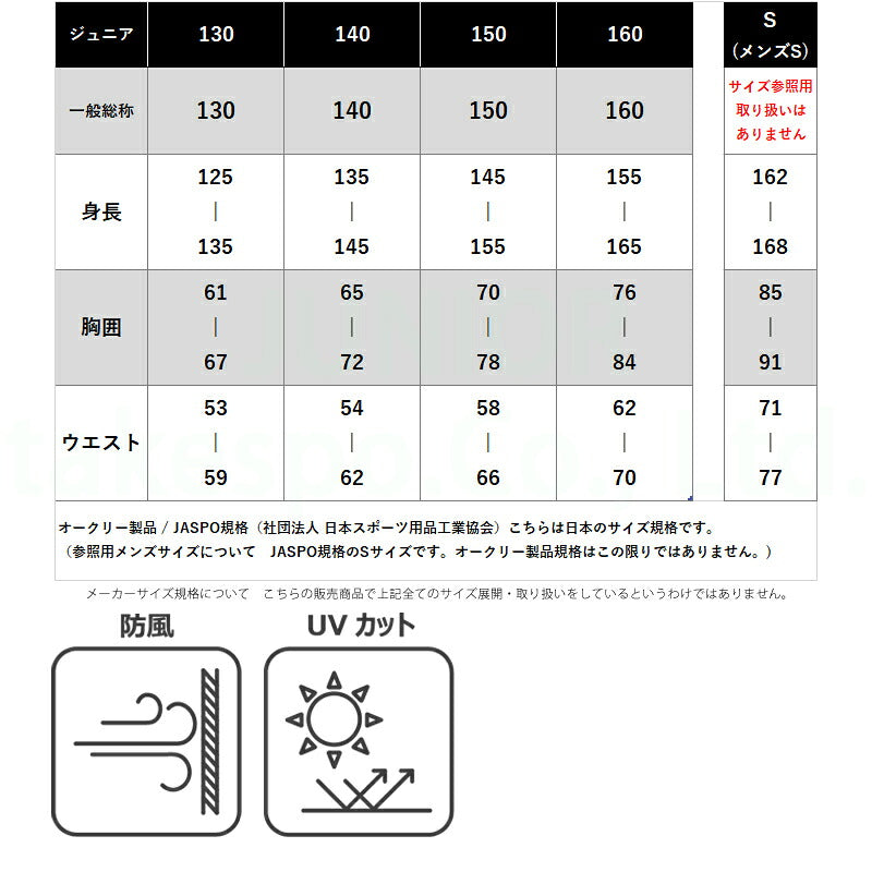 オークリー ウインドブレーカー 上下 ジュニア ブラック FOA408318