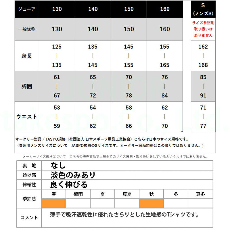 オークリー Tシャツ ジュニア ブラック ホワイト FOA408327