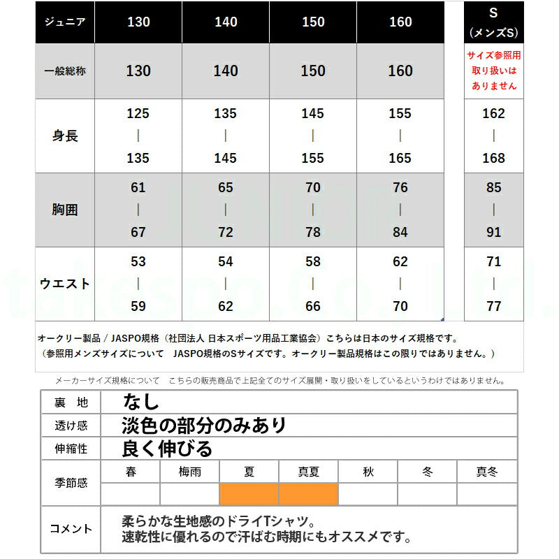 オークリー ジュニア Tシャツ OAKLEY アパレル 上 FOA408328